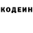 Кодеин напиток Lean (лин) Alisher Zakirov