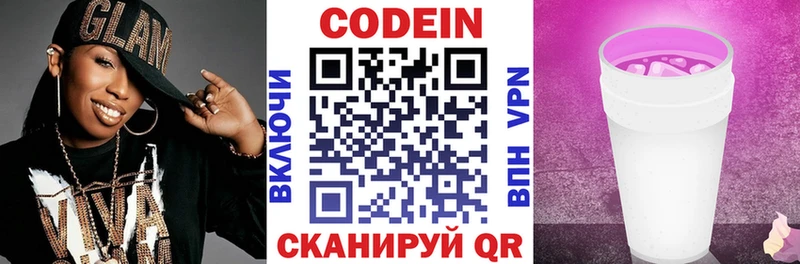 купить наркотик  Горбатов  маркетплейс Telegram  Кодеиновый сироп Lean напиток Lean (лин) 