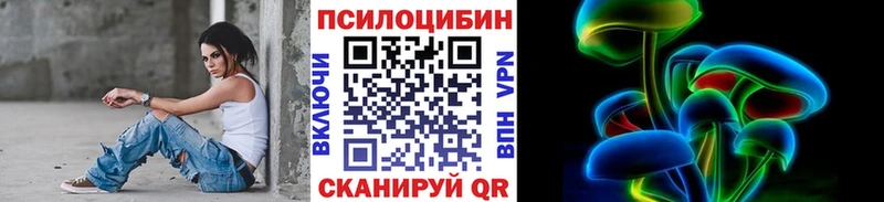 Галлюциногенные грибы Psilocybe  omg ONION  Горбатов 